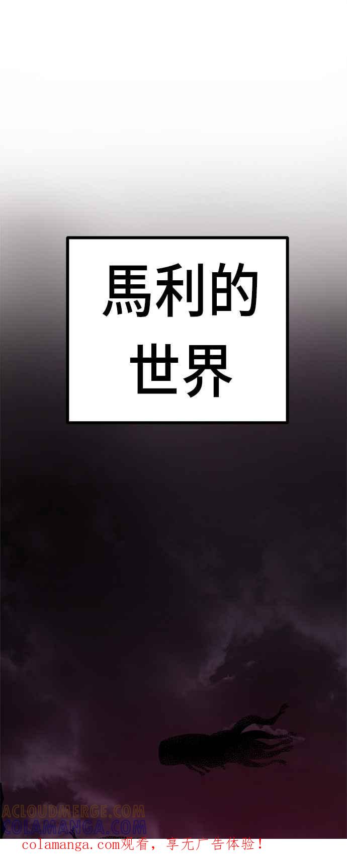 《万年老兵》第15话 第1页