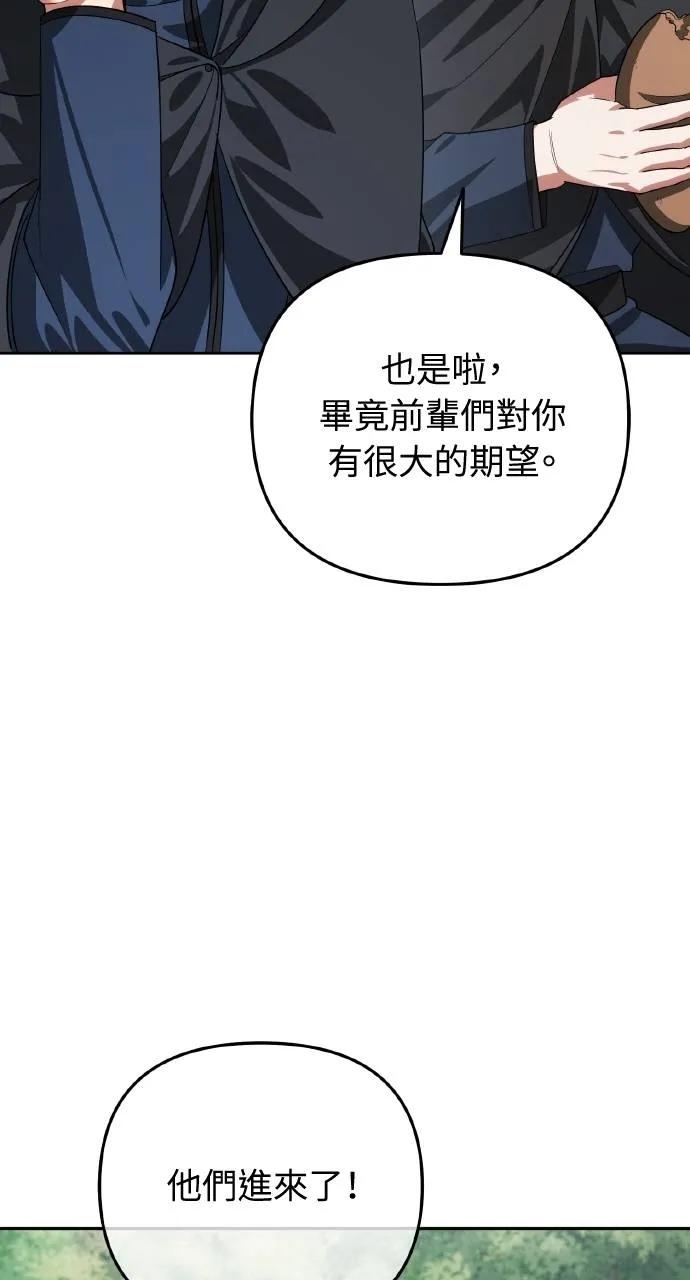 《分身封神中》第15话 第14页