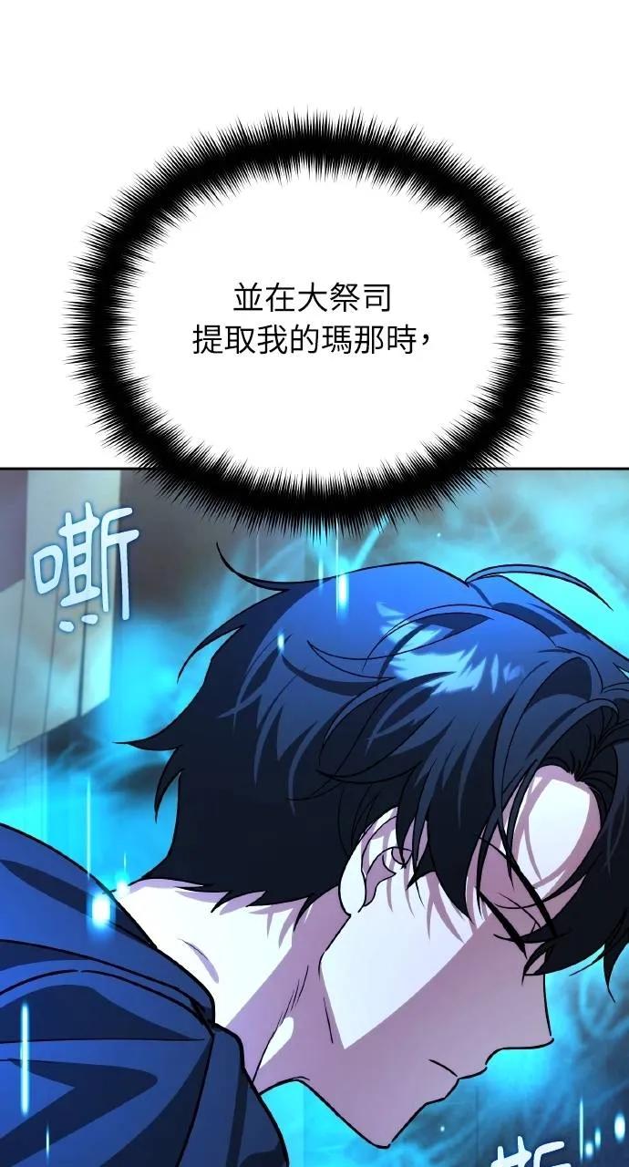 《分身封神中》第15话 第52页
