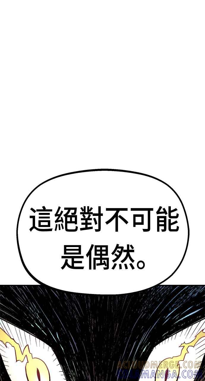 《万年老兵》第15话 第13页