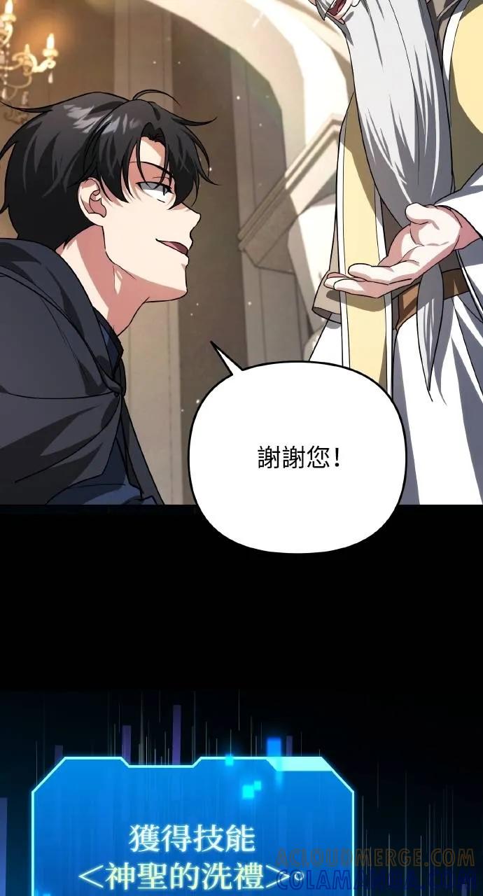 《分身封神中》第15话 第69页