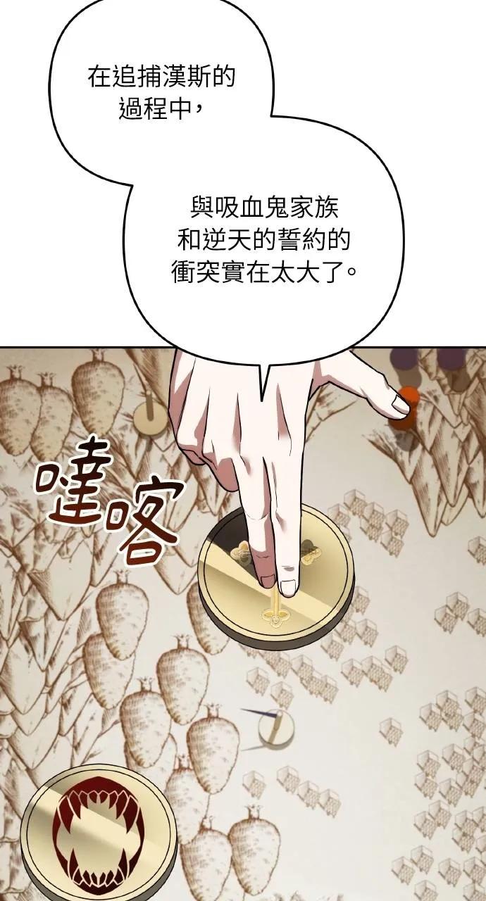 《分身封神中》第15话 第84页