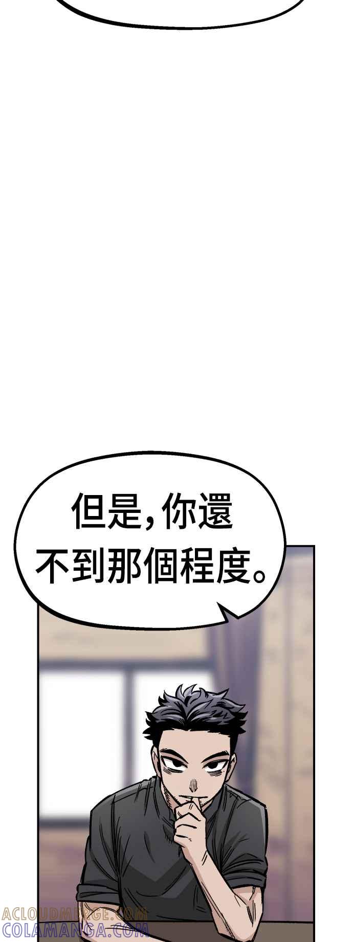 《万年老兵》第15话 第64页