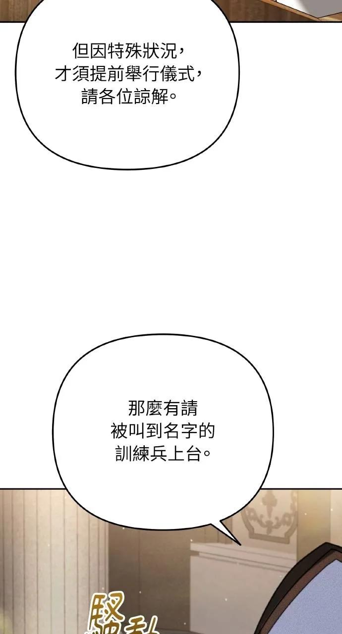 《分身封神中》第15话 第27页