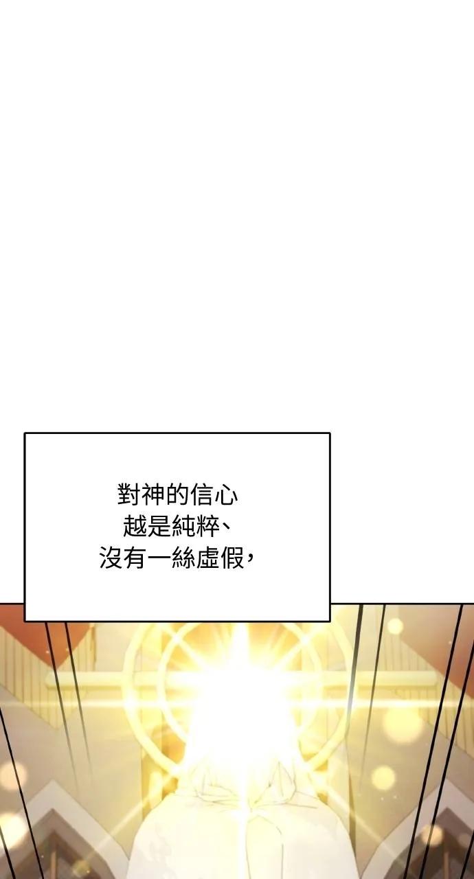 《分身封神中》第15话 第42页