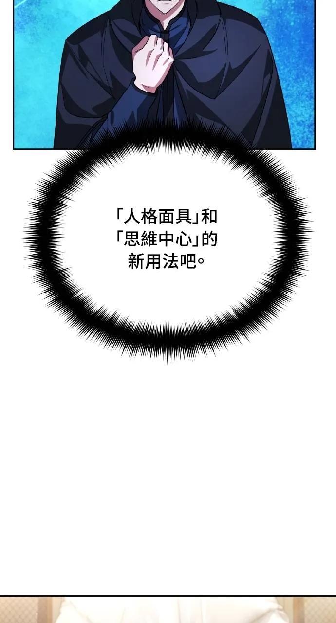 《分身封神中》第15话 第34页