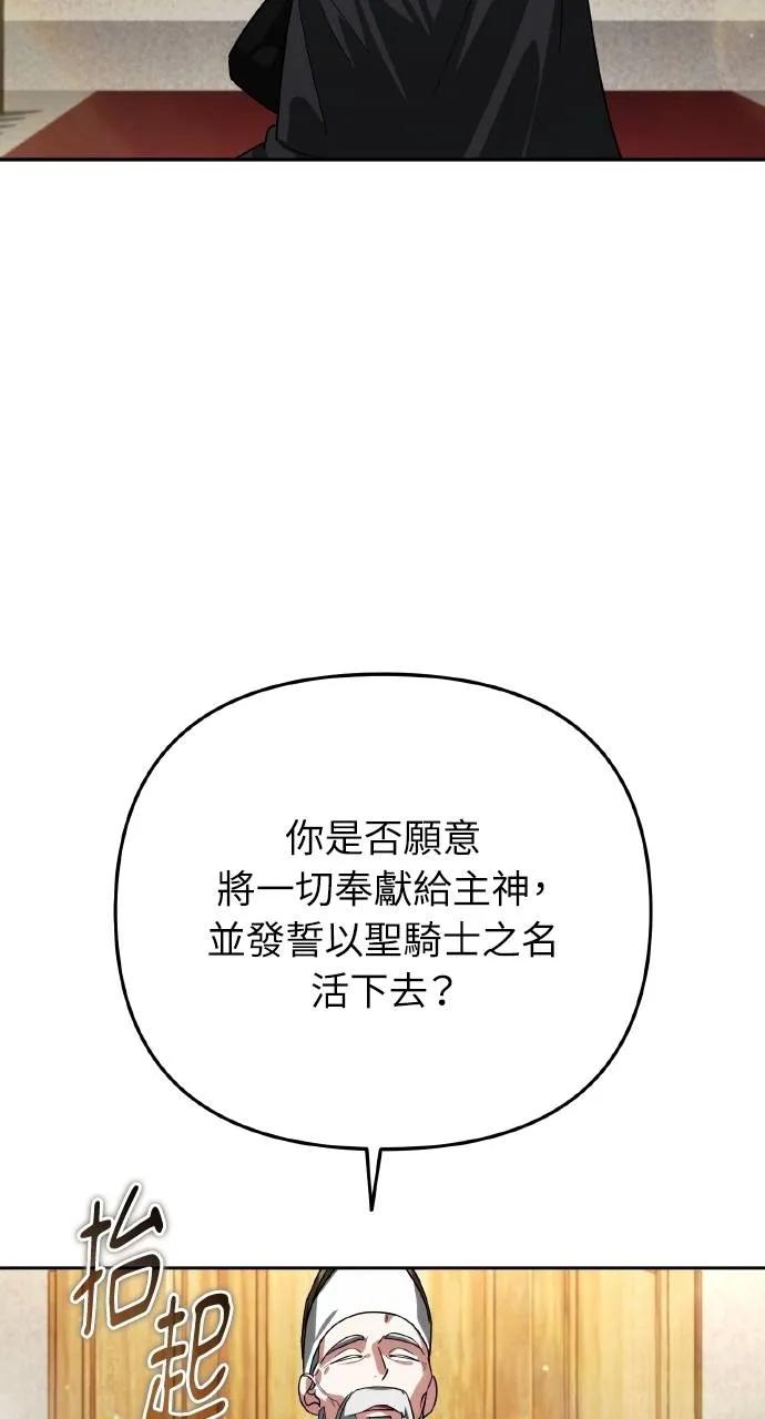 《分身封神中》第15话 第36页
