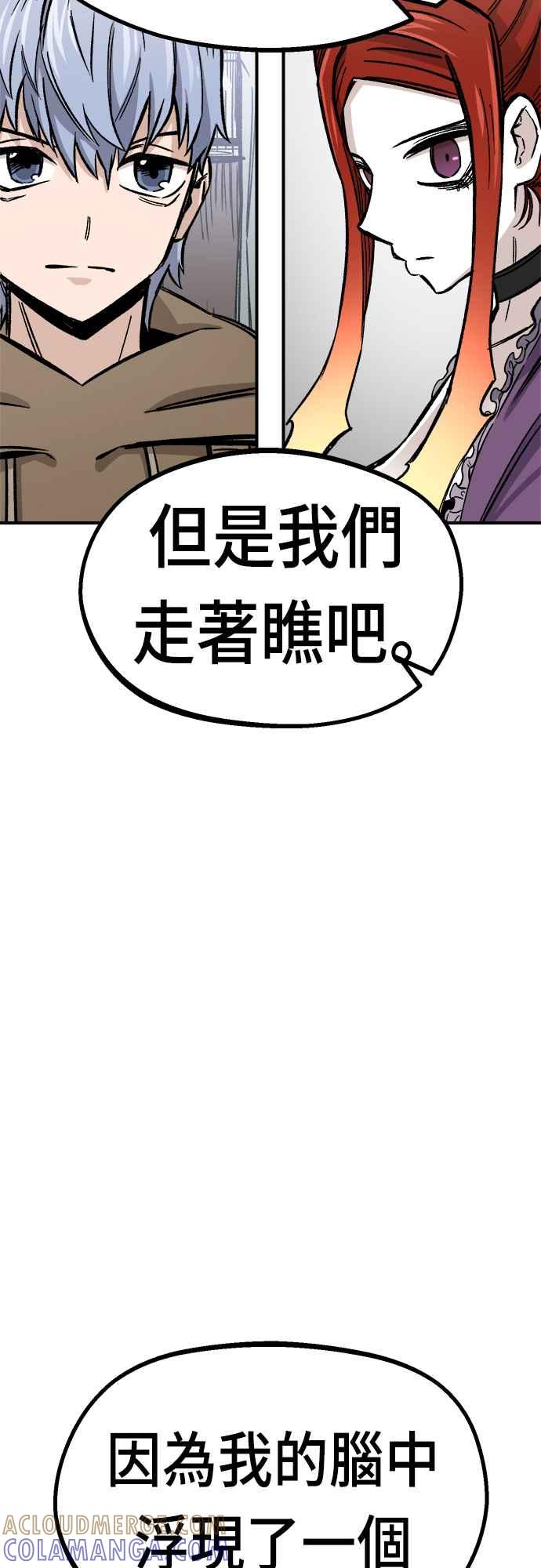 《万年老兵》第15话 第40页