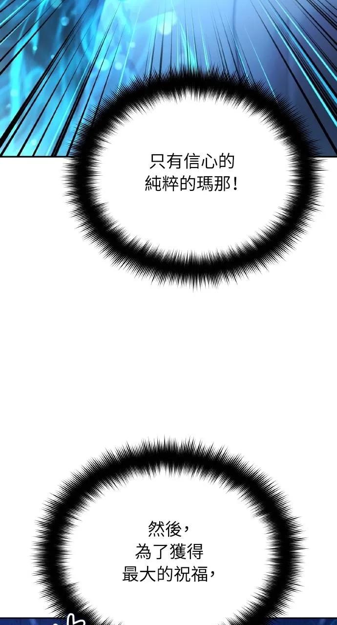 《分身封神中》第15话 第56页