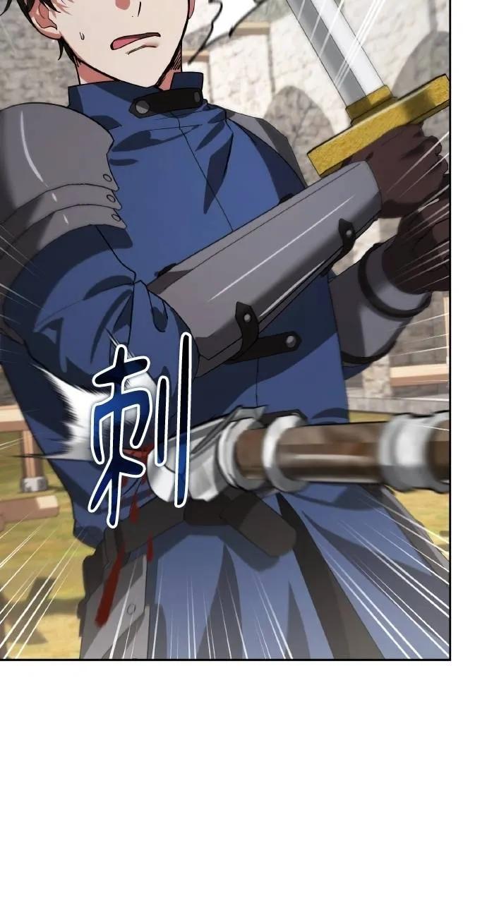 《分身封神中》第15话 第96页