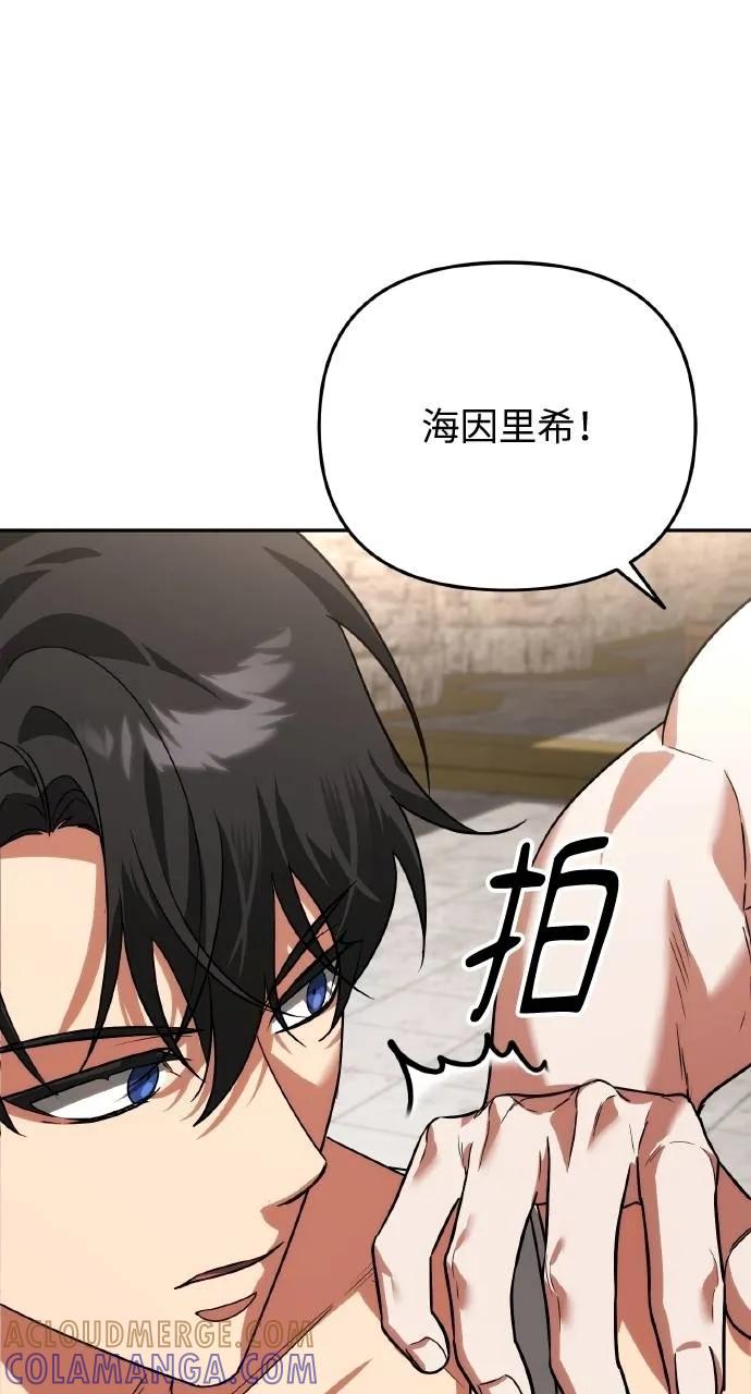 《分身封神中》第15话 第5页