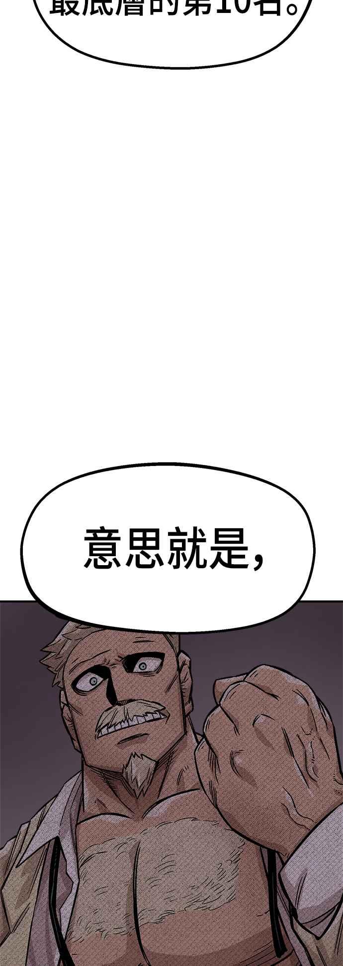 《万年老兵》第15话 第35页