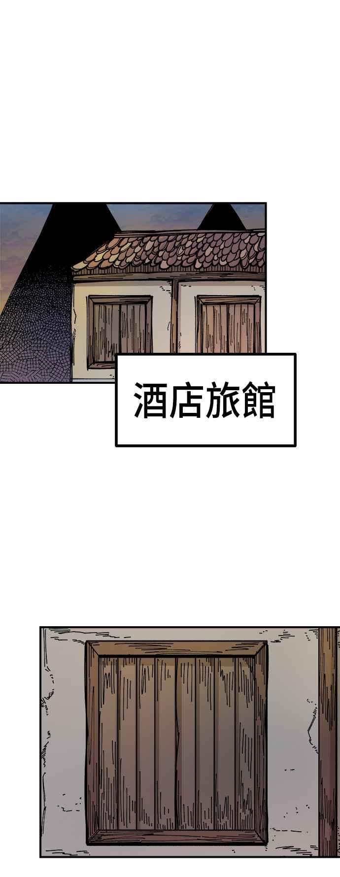 《万年老兵》第15话 第27页
