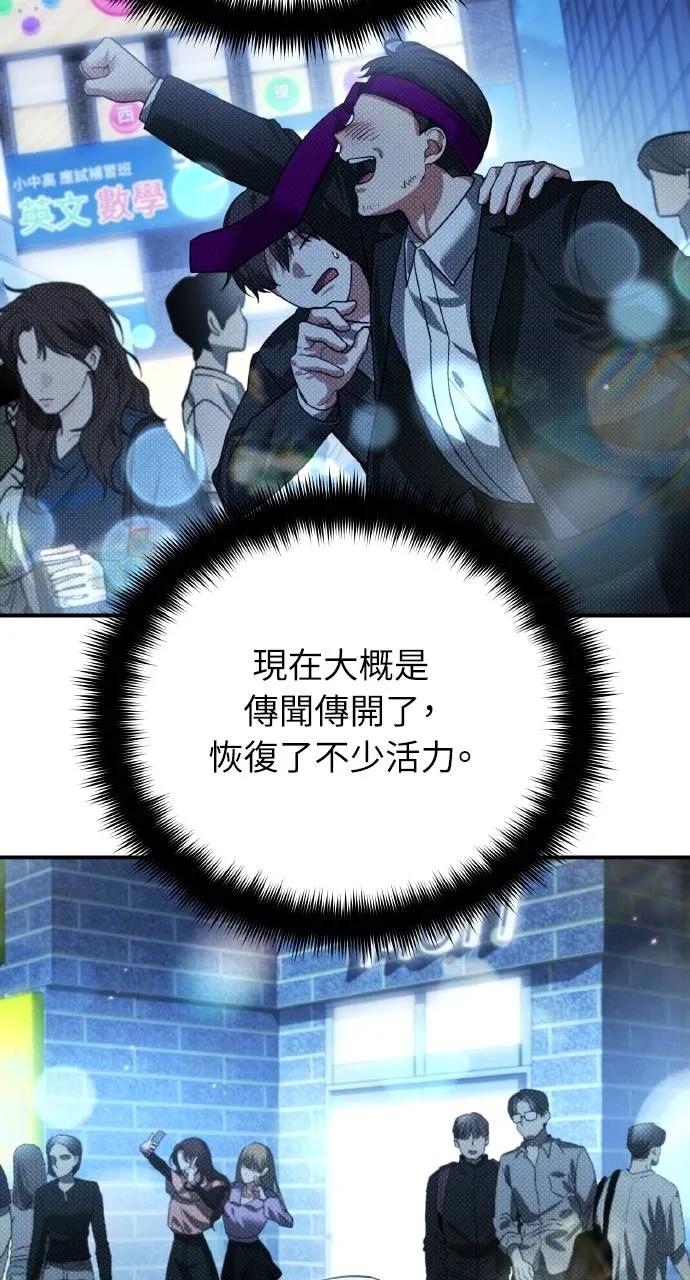 《分身封神中》第16话 第82页