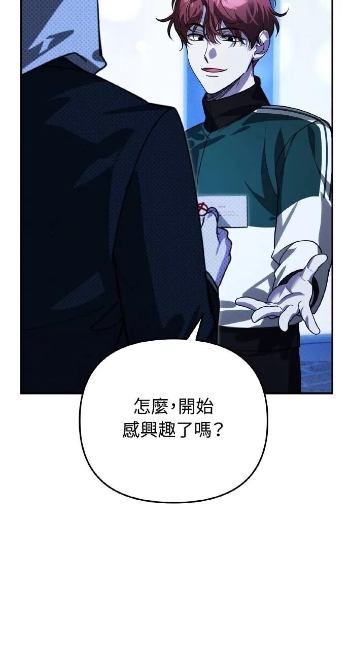 《分身封神中》第16话 第103页