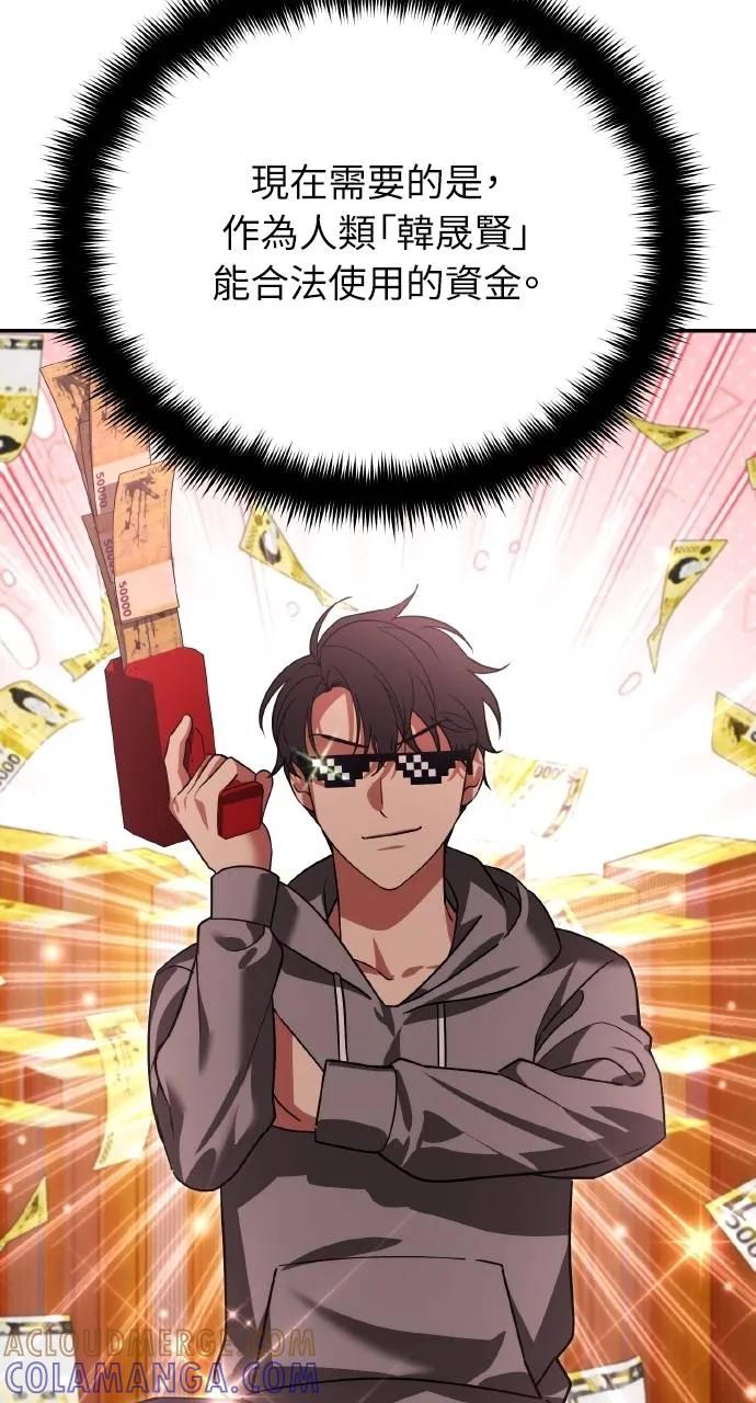 《分身封神中》第16话 第57页