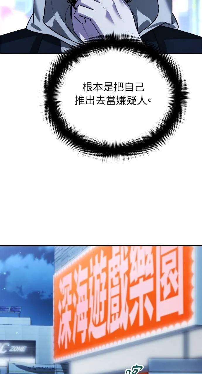 《分身封神中》第16话 第36页