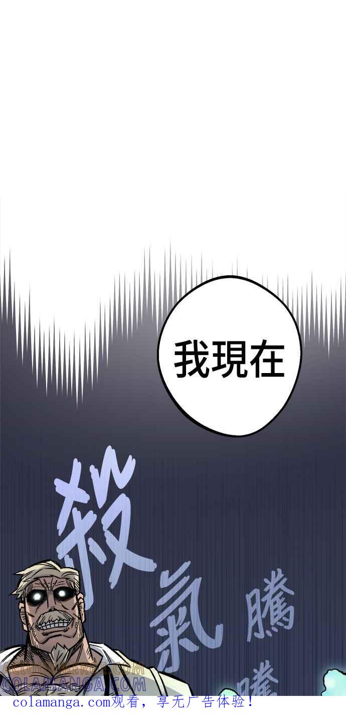 《万年老兵》第16话 第1页