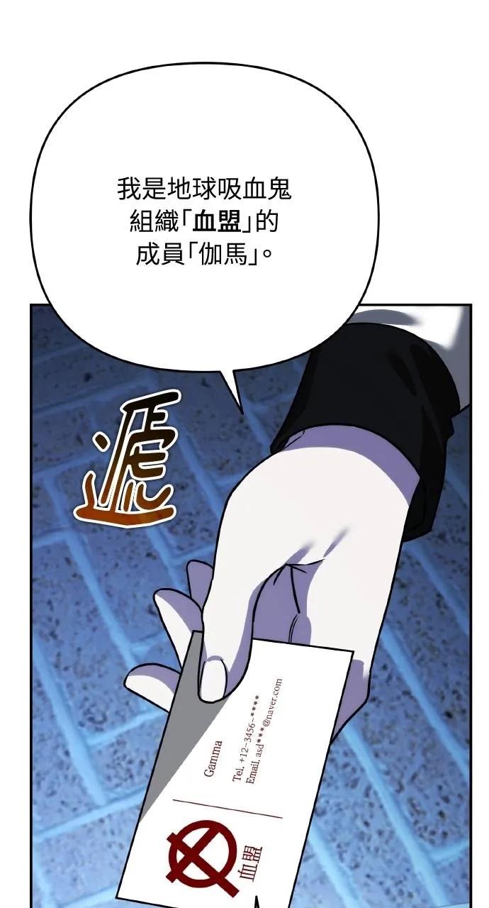 《分身封神中》第16话 第99页