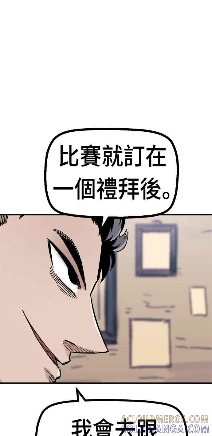 《万年老兵》第16话 第25页