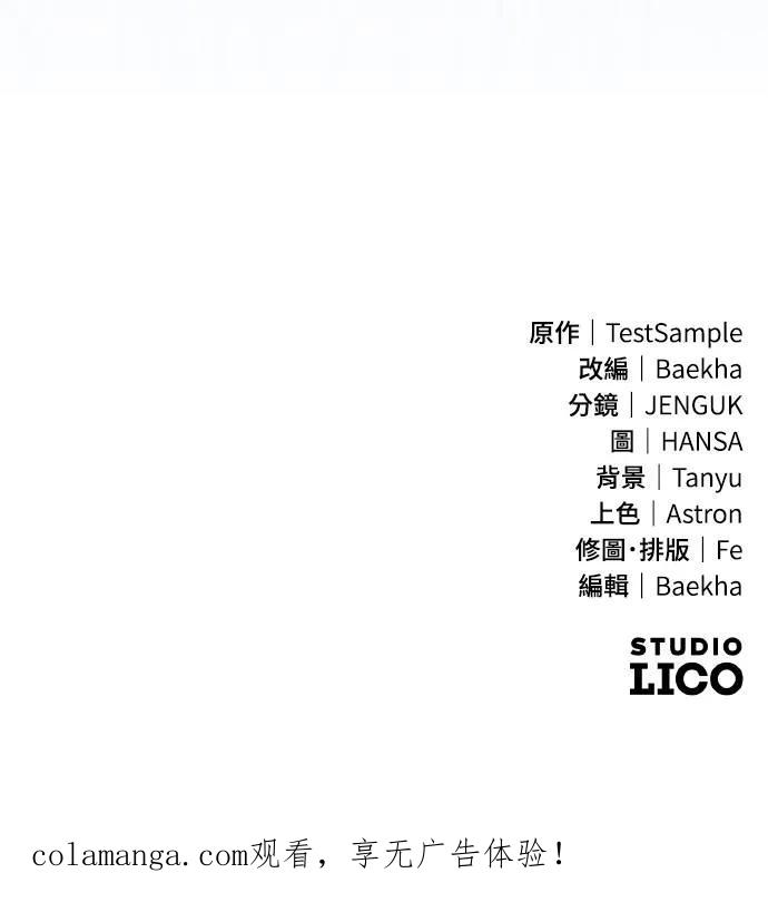 《分身封神中》第16话 第112页