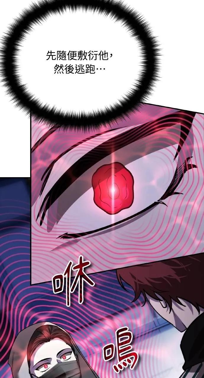 《分身封神中》第16话 第94页