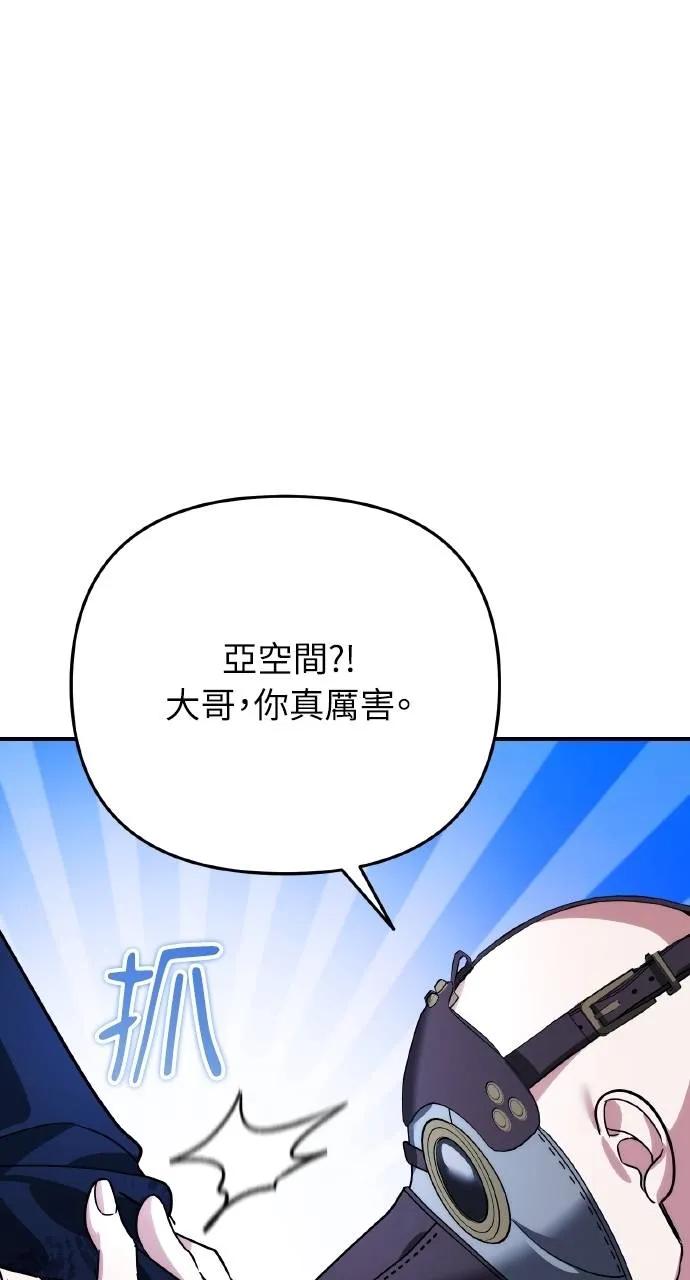 《分身封神中》第16话 第66页