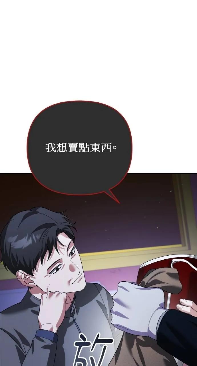 《分身封神中》第16话 第39页