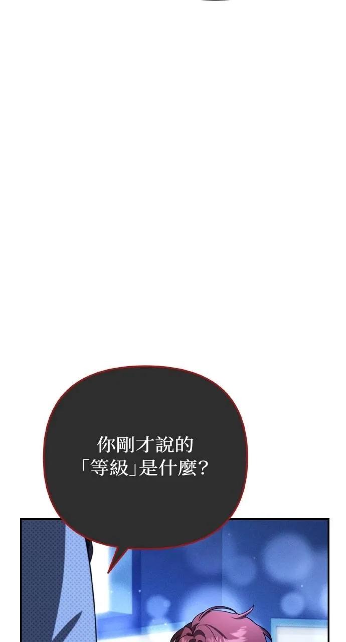 《分身封神中》第16话 第102页