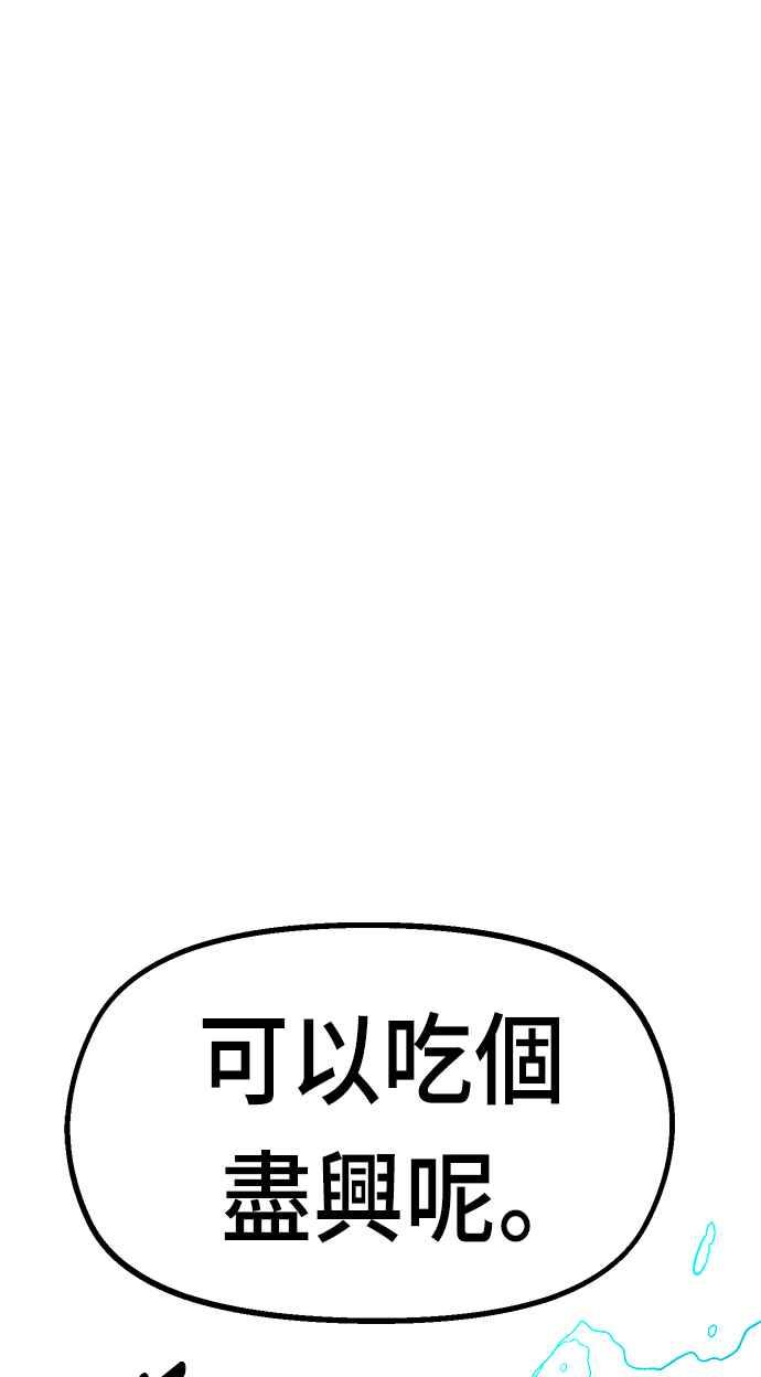 《万年老兵》第16话 第116页