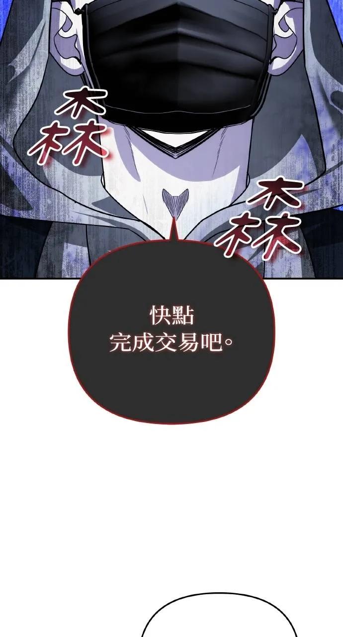 《分身封神中》第16话 第70页