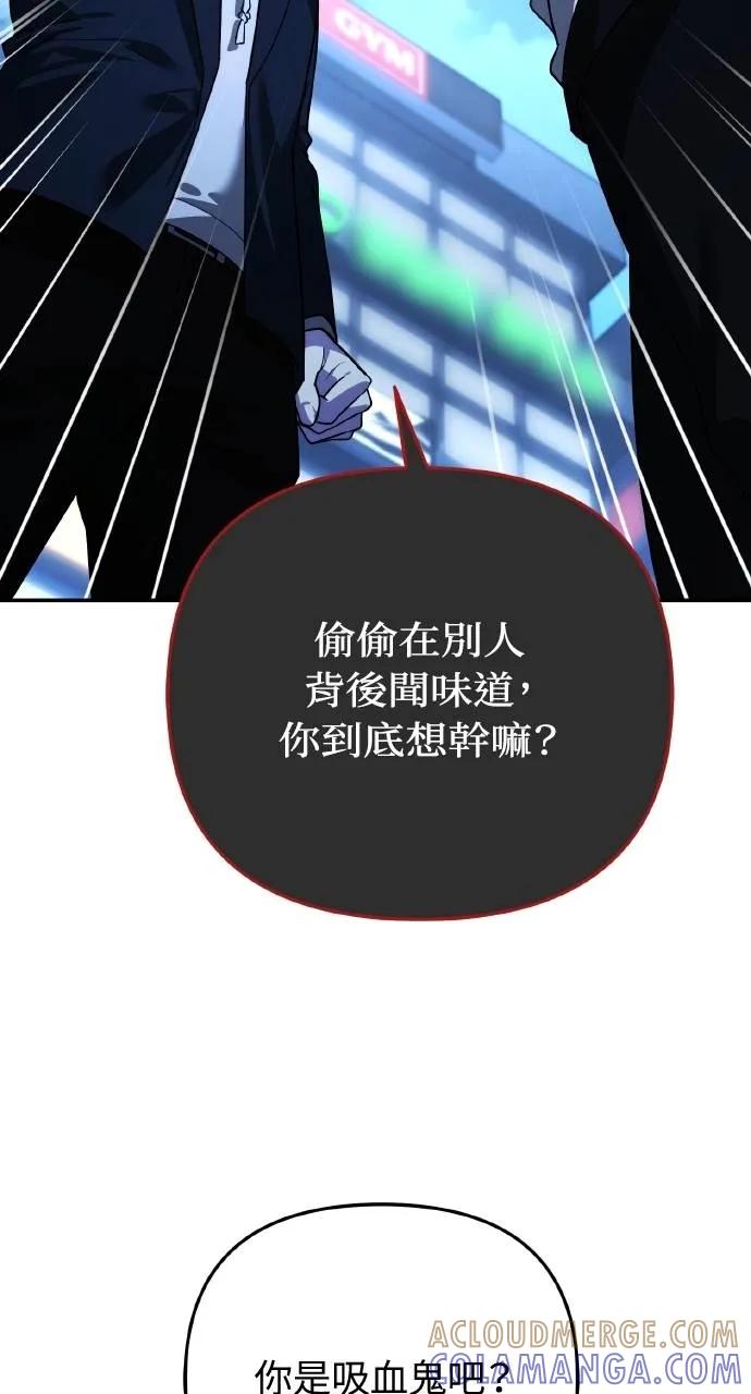 《分身封神中》第16话 第89页