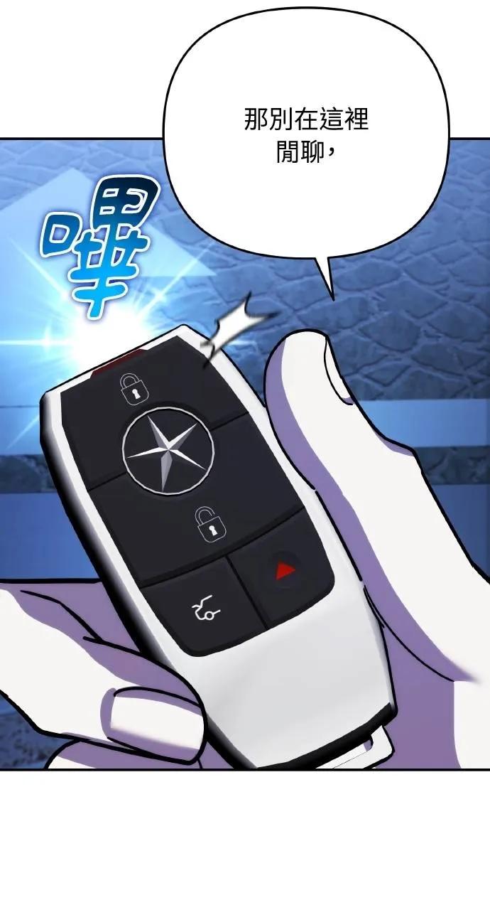 《分身封神中》第16话 第104页