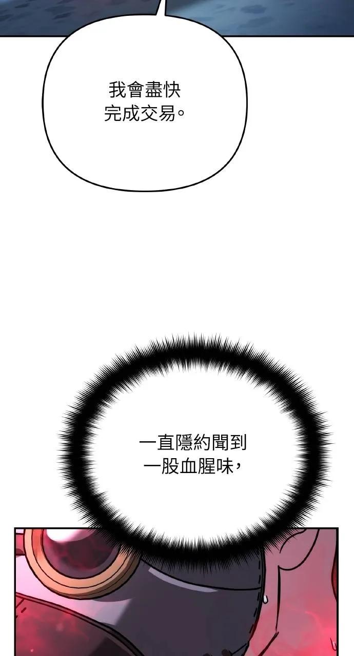 《分身封神中》第16话 第72页