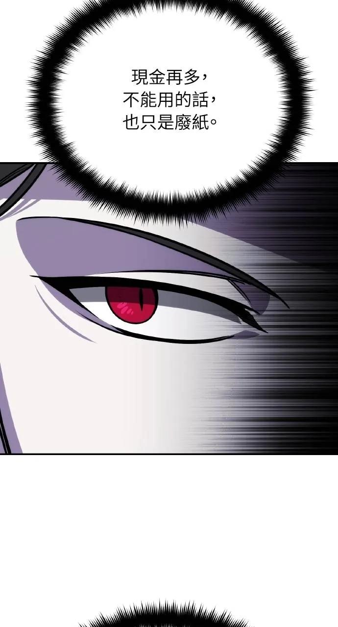 《分身封神中》第16话 第56页