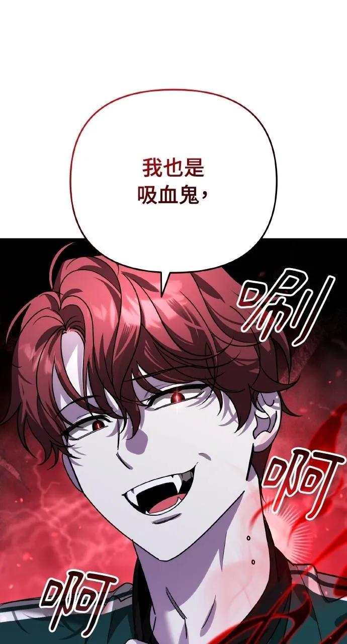《分身封神中》第16话 第91页