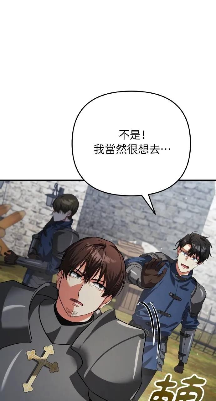 《分身封神中》第16话 第3页