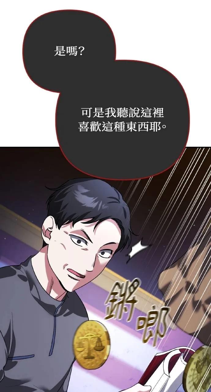 《分身封神中》第16话 第42页
