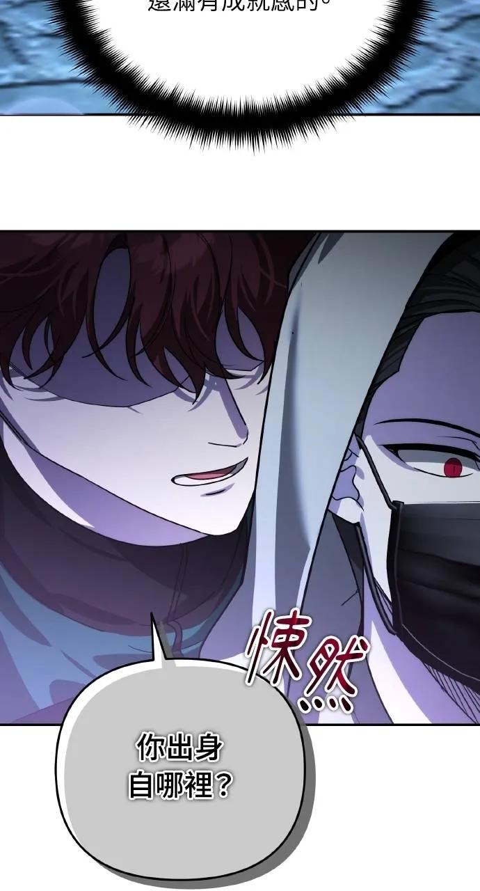 《分身封神中》第16话 第84页