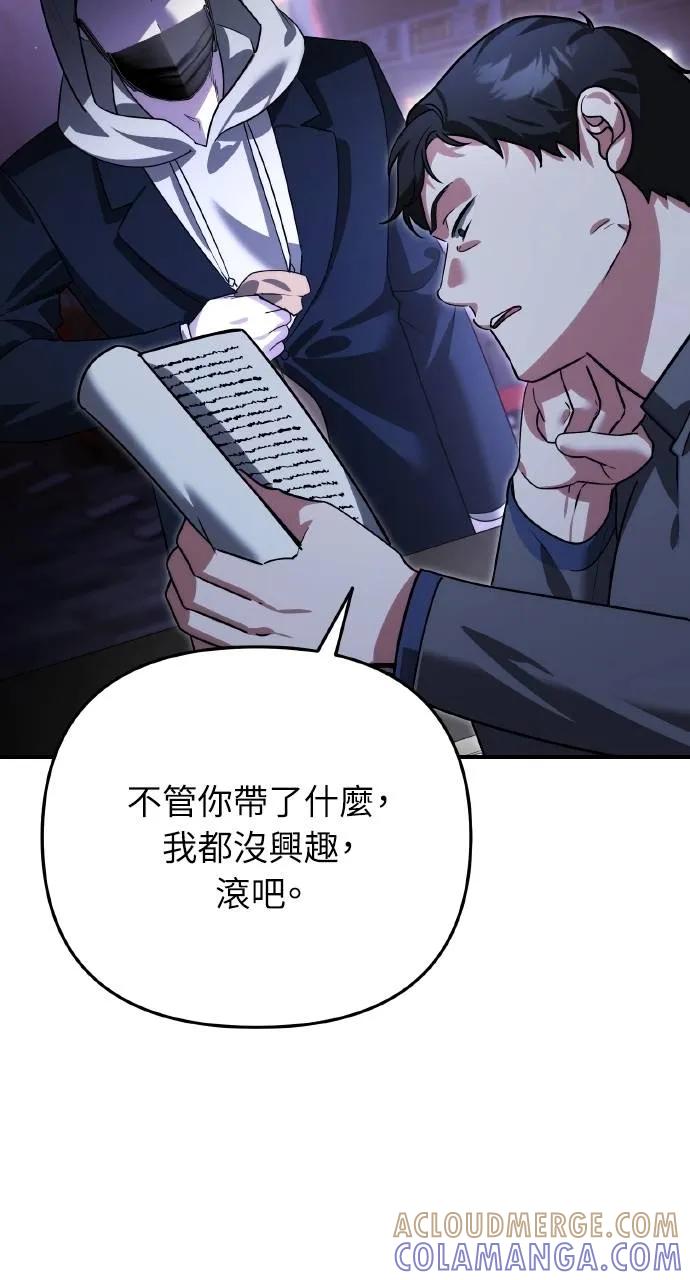 《分身封神中》第16话 第41页
