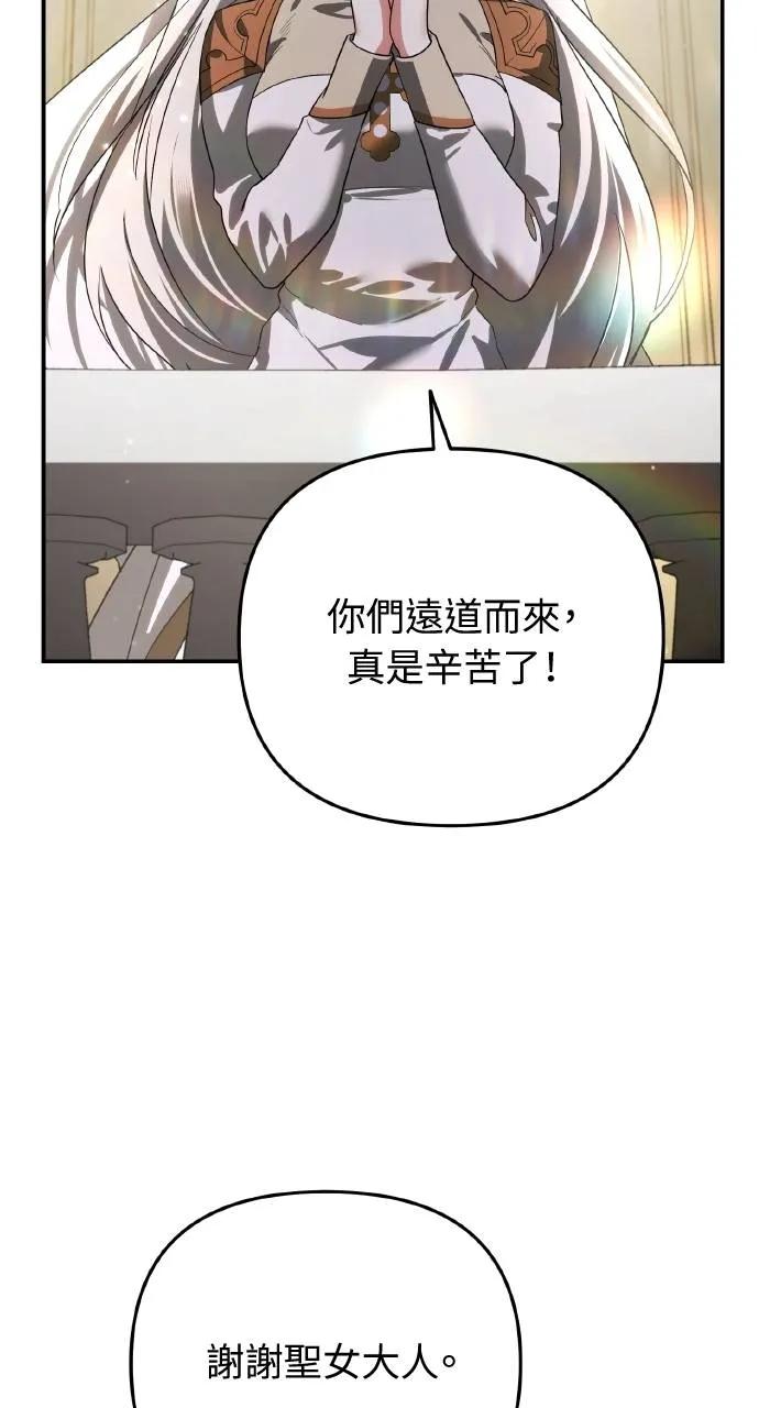 《分身封神中》第16话 第16页