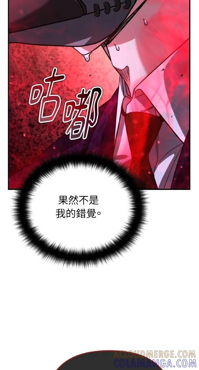 《分身封神中》第16话 第73页