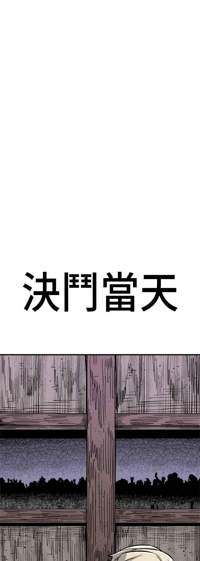 《万年老兵》第16话 第67页