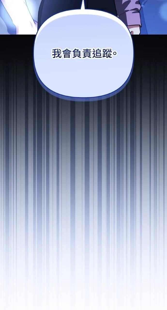 《分身封神中》第16话 第111页