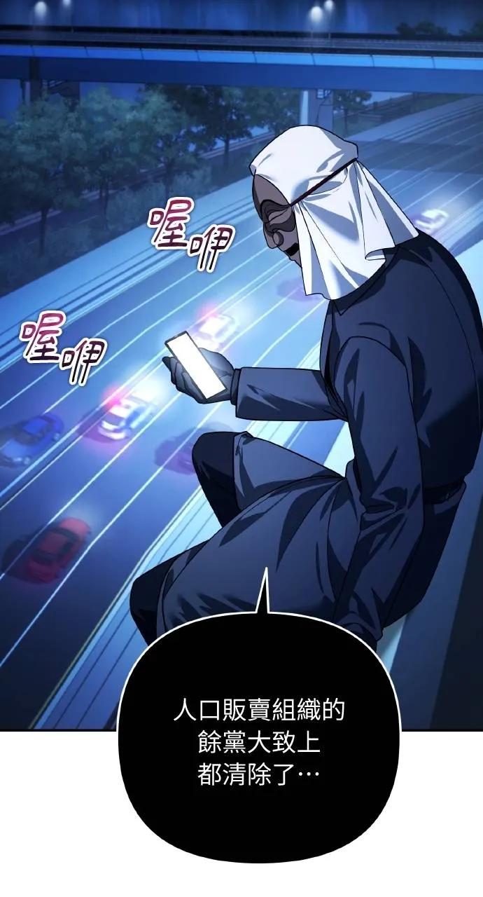 《分身封神中》第16话 第27页