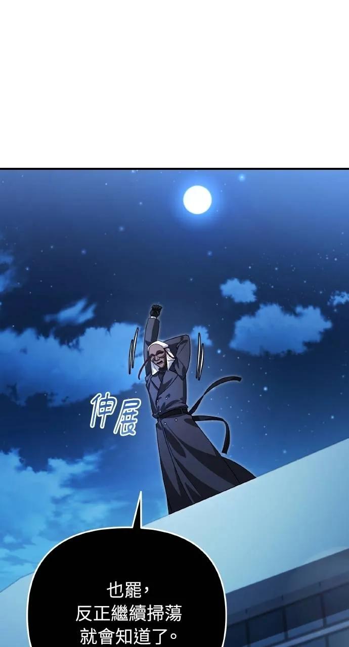 《分身封神中》第16话 第32页