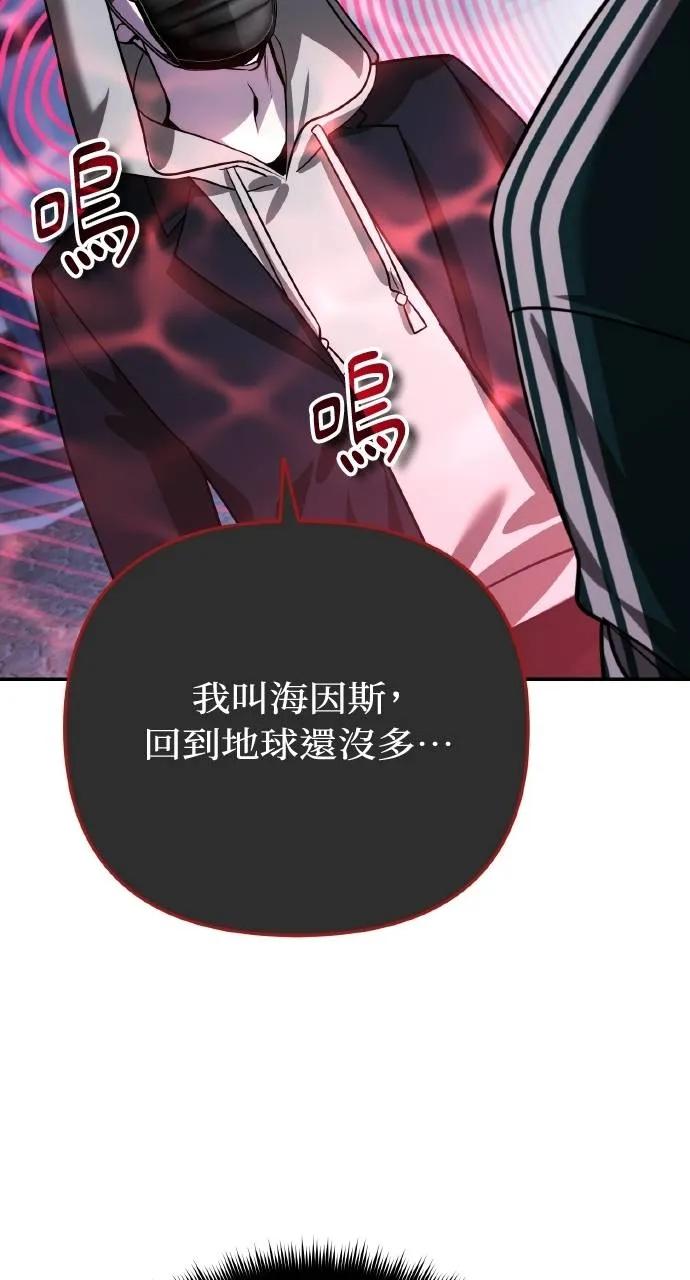《分身封神中》第16话 第95页
