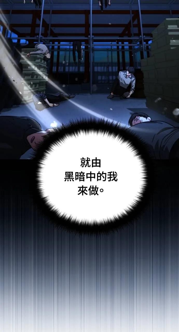 《分身封神中》第16话 第23页