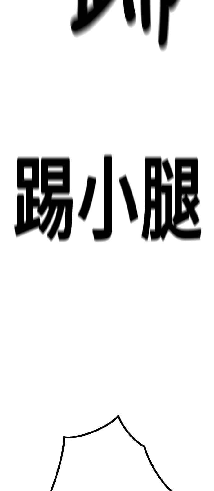 《万年老兵》第16话 第87页