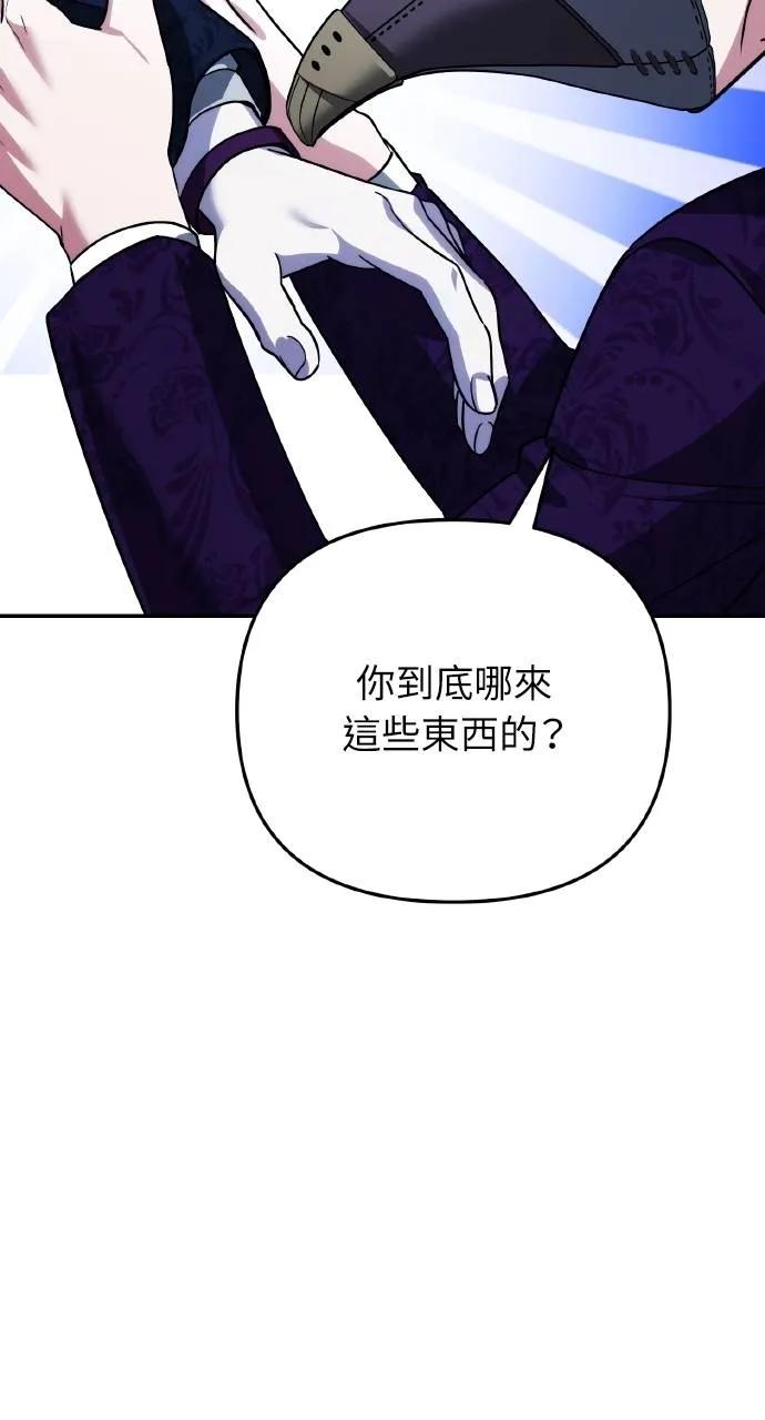 《分身封神中》第16话 第67页